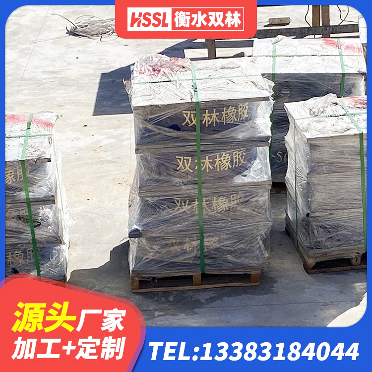 潮安区圆形铅芯隔震支座多少钱 潮安区400的抗震支座 潮安区连廊隔震支座价格 潮安区HDR600高阻尼隔震支座什么价格 - 第6张
