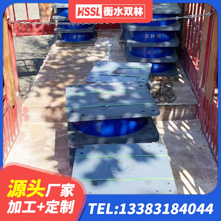 潮安区建筑带铅芯隔震支座厂家 潮安区较高阻尼隔震橡胶支座厂家 潮安区楼房隔震支座生产厂家 潮安区建筑方形隔震支座生产厂家 - 第1张