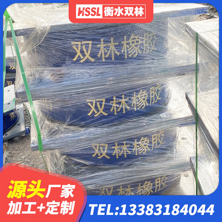 潮安区圆形铅芯隔震支座多少钱 潮安区400的抗震支座 潮安区连廊隔震支座价格 潮安区HDR600高阻尼隔震支座什么价格 - 第2张
